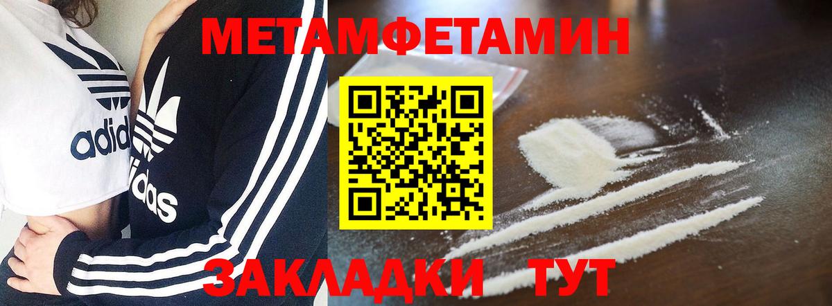 Amphetamine Розовый Железноводск