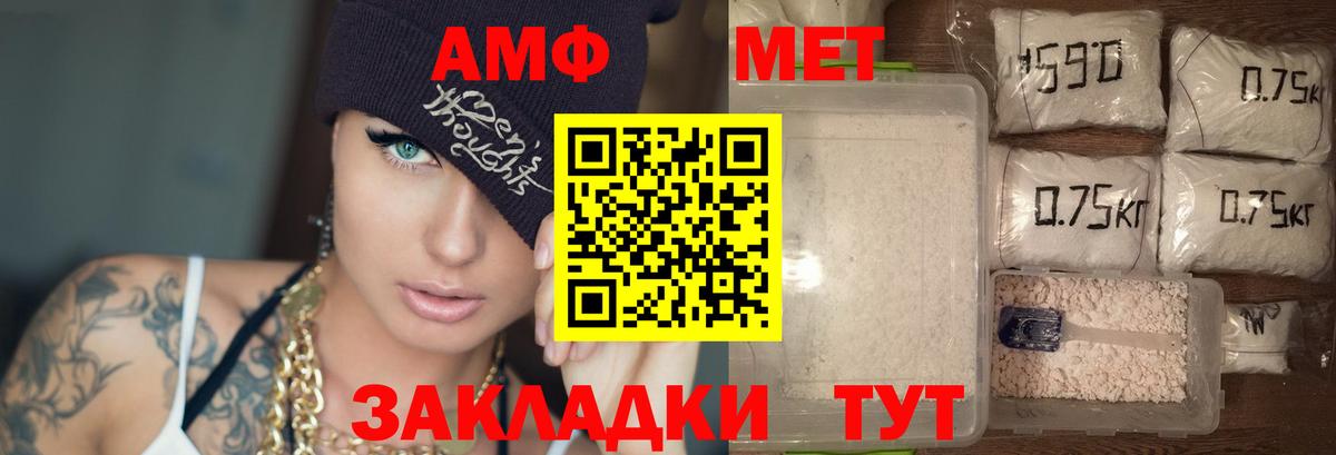 Амфетамин  Амфетамин 98%  АМФЕТАМИН  Железноводск  Вход с VPN 