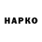 КЕТАМИН VHQ Speedwolf