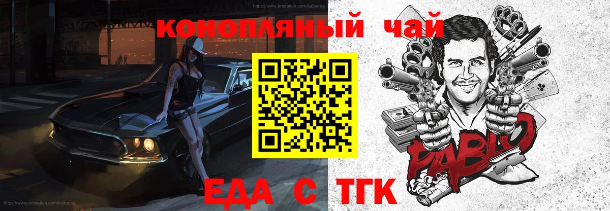 Железноводск  Canna-Cookies марихуана  Вход с VPN 
