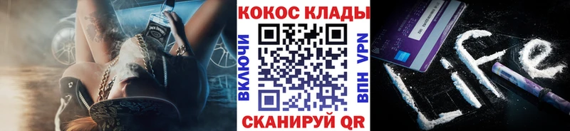 Cocaine Fish Scale  ОМГ ОМГ зеркало  Железноводск 