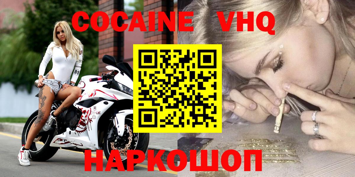 COCAIN Перу Железноводск