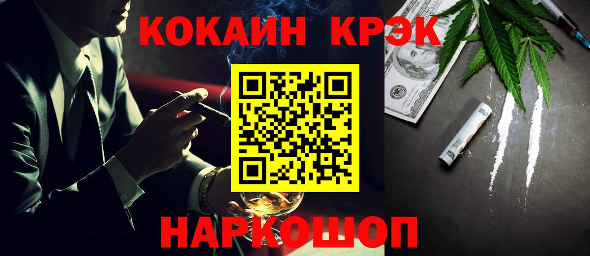 COCAIN Перу  КОКАИН  Железноводск  КОКАИН Колумбийский 