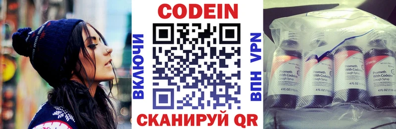 Codein Purple Drank  гидра как войти  Железноводск 