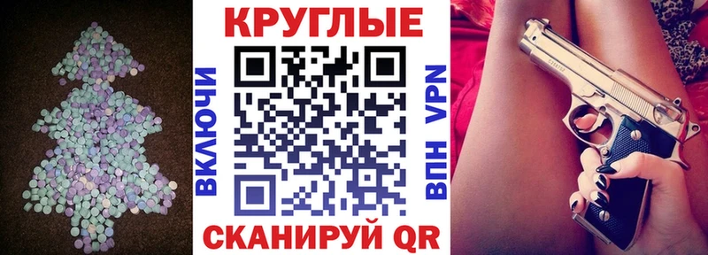 Ecstasy ешки Железноводск