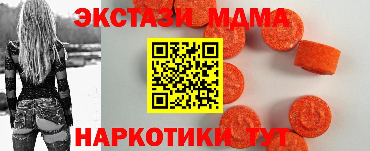 Экстази 300 mg Железноводск