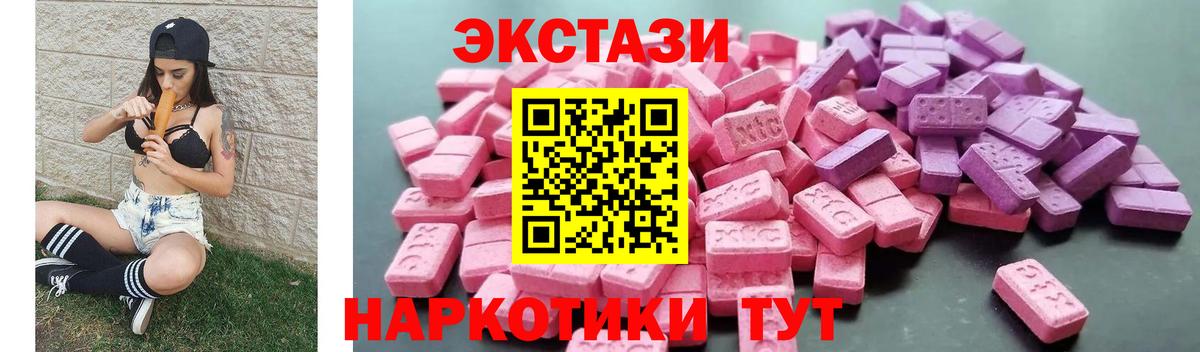 Ecstasy 250 мг Железноводск
