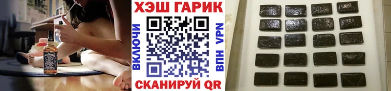 ГАШ VHQ  купить  сайты  Железноводск 
