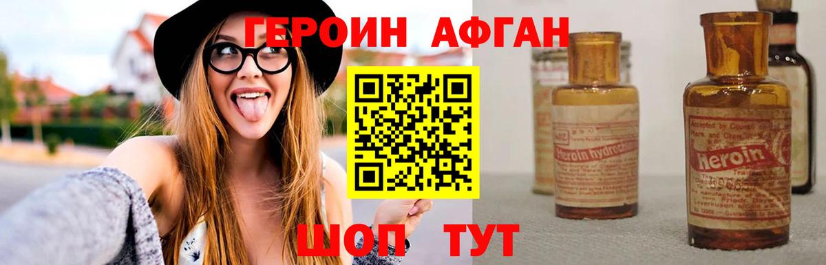 Героин  Вход с VPN  Железноводск  ГЕРОИН гречка 