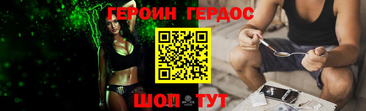 ГЕРОИН Афган  ГЕРОИН  Железноводск 