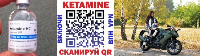 Кетамин VHQ  Железноводск 