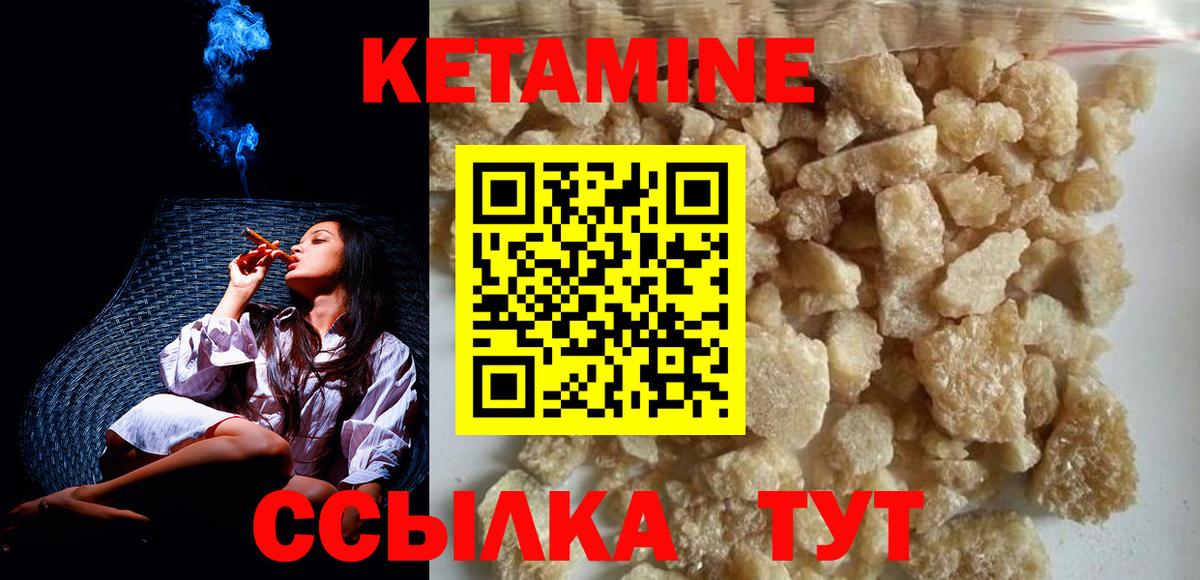 Кетамин ketamine Железноводск