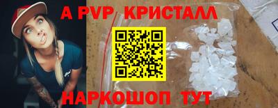 кристаллы Донецк