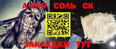 ALPHA-PVP Заволжье