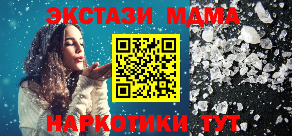 МДМА VHQ  МДМА Molly  MDMA  Железноводск 