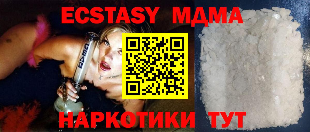МДМА VHQ  МДМА молли  Железноводск  Вход с VPN 