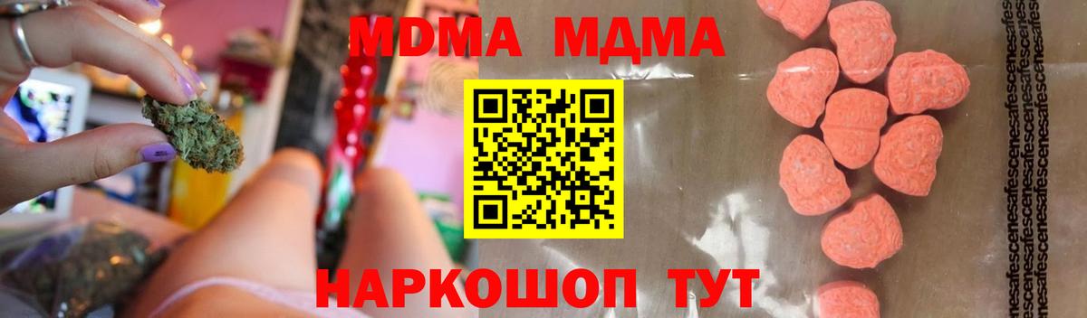 MDMA VHQ Железноводск