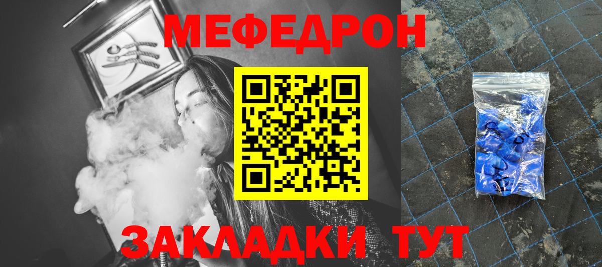 Мефедрон VHQ  Мефедрон  Мефедрон мука  Железноводск 