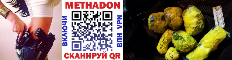 Метадон methadone  Железноводск 