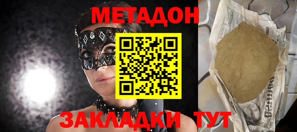 сайты даркнета как зайти  Железноводск  Метадон мёд  Метадон мёд  blacksprut ссылки 