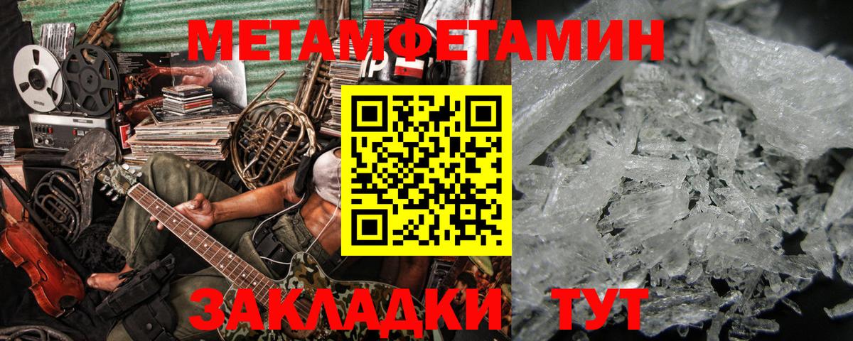 МЕТАМФЕТАМИН Декстрометамфетамин 99.9%  Железноводск 