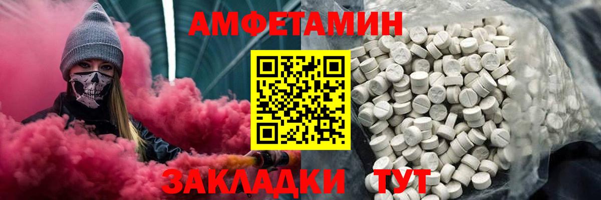 Железноводск  Метамфетамин Декстрометамфетамин 99.9%  Метамфетамин  Метамфетамин Декстрометамфетамин 99.9%  Вход с VPN 