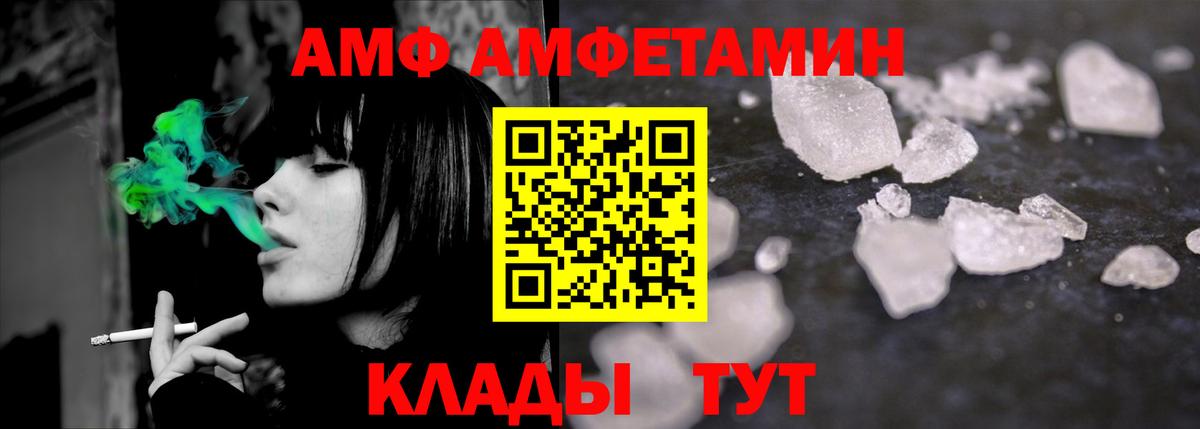 МЕТАМФЕТАМИН Декстрометамфетамин 99.9% Железноводск