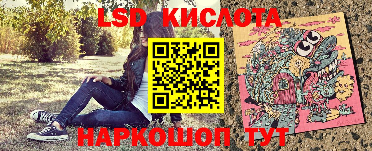 Наркотические марки 1,5мг  Железноводск 