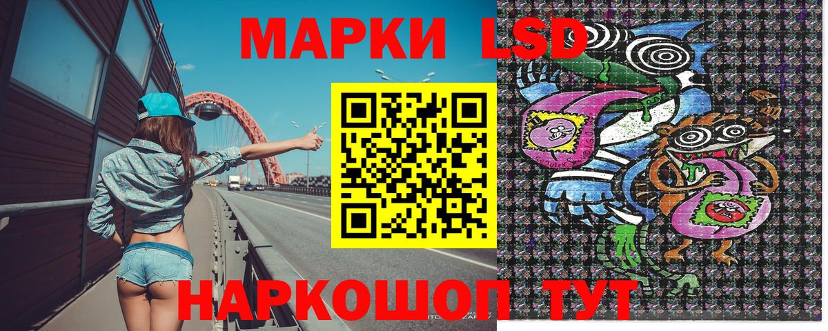 Железноводск  Наркотические марки 1,8мг  Наркотические марки  Вход с VPN 