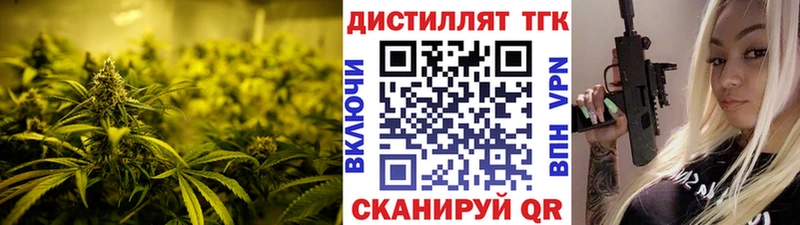Дистиллят ТГК Wax  это клад  Железноводск  hydra ТОР 