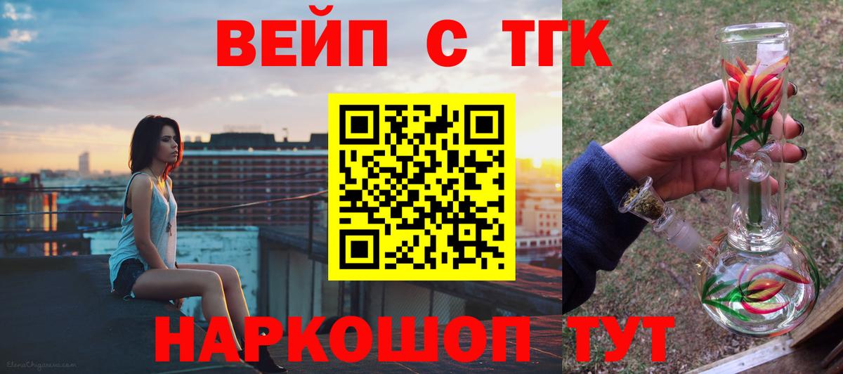 Дистиллят ТГК гашишное масло  Вход с VPN  Железноводск 
