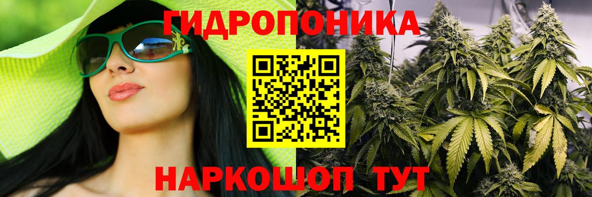 МАРИХУАНА SATIVA & INDICA Железноводск