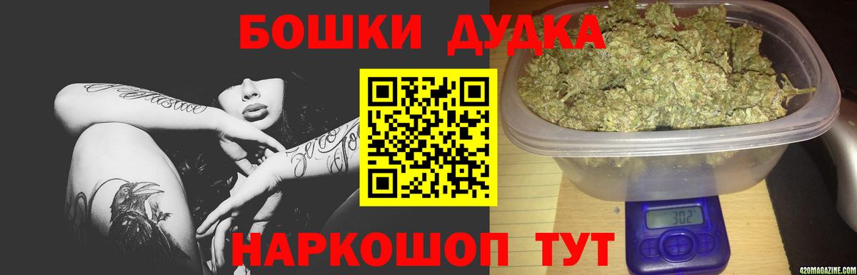 Бошки марихуана VHQ  Бошки марихуана гибрид  Канабис марихуана  Железноводск  Вход с VPN 